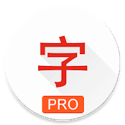 Japanese characters PRO 7.7.2 icon
