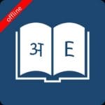 English Hindi Dictionary 10.0.6 MOD APK Premium Unlocked